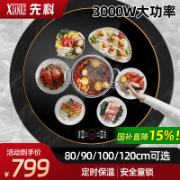 先科暖菜板电磁炉款3000W火锅暖菜板家用饭菜保温桌面加热餐桌电动转盘[黑色90电动旋转+电磁炉(金属包边)]