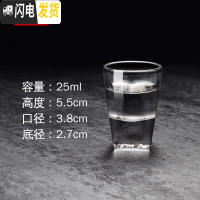 三维工匠玻璃小号高脚白酒杯套装1两小酒杯家用创意一口杯酒吧子弹杯10 K(25:12只装)手工