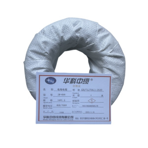 华科中缆 电线电缆 ZR-KVV