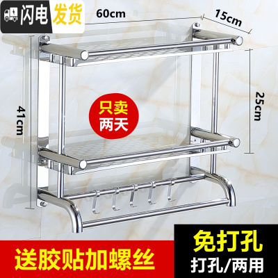 三维工匠不锈钢三层卫生间置物架免打孔浴室厕所3层洗澡间用品收纳架 壁挂 弯管双层60cm[免打孔两用]加厚送毛浴室置物架