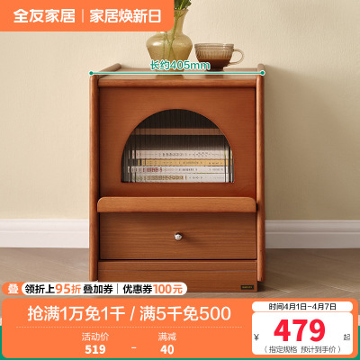 全友家居床头柜现代简约小户型卧室家具床边储物收纳柜置物柜子