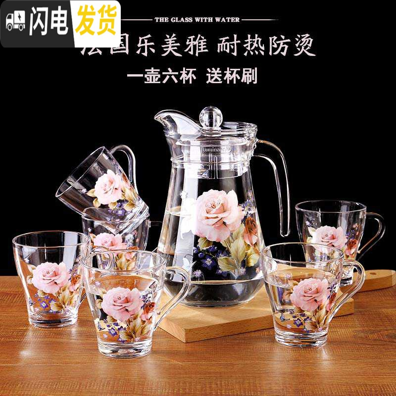 三维工匠家用客厅印花冷水壶印花果汁凉水杯带把水具茶具耐热玻璃套装加厚 繁花见鸭嘴壶一壶六杯