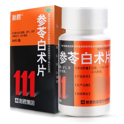 利君参苓白术片80片*1瓶/盒