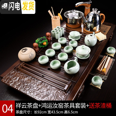 三维工匠滢鑫 全自动茶具套装家用茶盘一体功夫茶杯紫砂泡茶茶台简约茶海 04祥云鸿运汝窑套装 28件