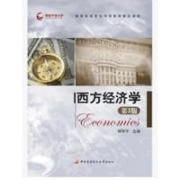 正版新书]西方经济学(第3版)侯荣华9787304060183