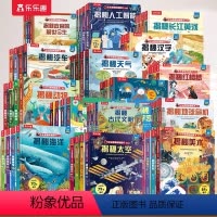 [少儿版60册全套]揭秘翻翻书系列 [正版]揭秘系列翻翻书全套16册科普百科全书大百科儿童3d立体书太空恐龙6-8-9-