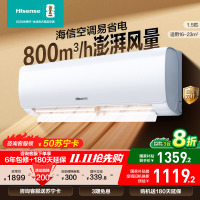 海信1.5匹 易省电 速冷热 AI省电 800m³/h大风量 新一级低噪家用节能空调挂机KFR-34GW/E270-X1