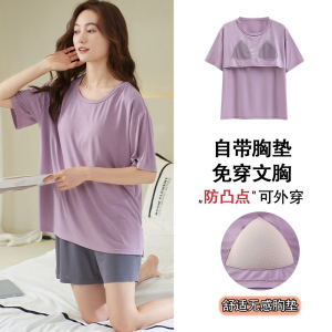 春夏季新款莫代尔短袖睡衣女带胸垫一体式套装简约休闲薄款家居服