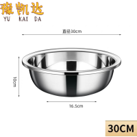 豫凯达不锈钢盆 30cm个