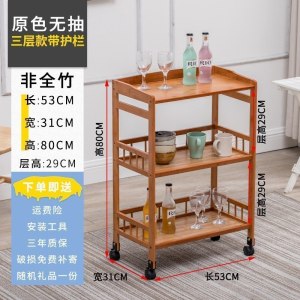 森美人楠竹移动书架带轮子推车餐车落地书报架客厅储物架整理收纳架子