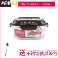 三维工匠耐热玻璃保鲜盒饭盒便当盒方形水果盒便携儿童有盖家用 方形-棕色-带蒸汽孔[750]