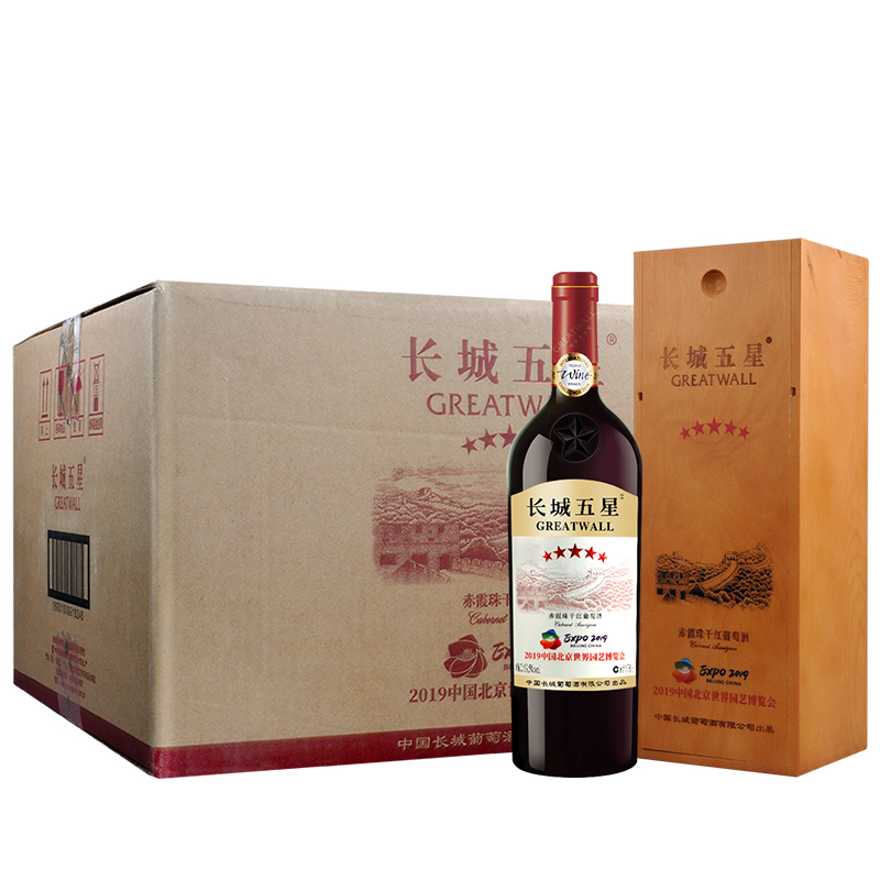 长城(greatwall)星级红酒 中粮长城五星木盒赤霞珠干红葡萄酒 2019