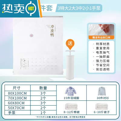 敬平真空压缩袋收纳袋家用整理袋子被子棉被羽绒服衣物衣服行李箱专用 11件套-[3特大2大3中2小]+手泵 365天内袋子