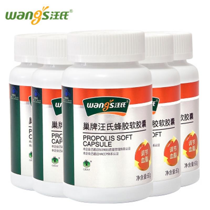 巢牌汪氏蜂胶软胶囊 500mg/粒*120粒*5盒套餐