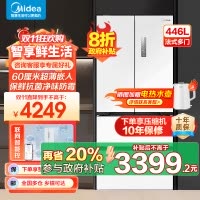 美的(Midea)M60超薄446升法式多门四开门纯平全嵌家用冰箱MR-468WUFPZE 底部散热一级能效大容量