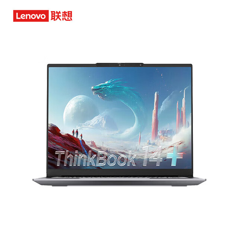 ThinkPad ThinkBook 14+ 01CD 14.5英寸标压便携轻薄笔记本电脑 (锐龙R7-H255 24G内存 1T固态 2.5K) 定制
