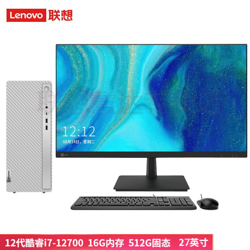 联想(lenovo)天逸510pro 台式机电脑整机 (i7-12700 16g 1t 512g ssd