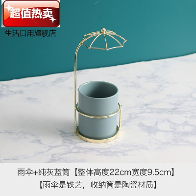 雨伞金化妆刷筒化妆品收纳盒化妆刷桶笔筒桶桌面眼线笔眉笔收纳筒纯灰蓝筒-雨伞