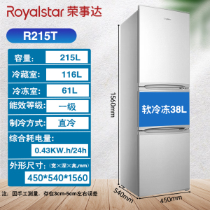 荣事达(Royalstar)215升三门家用大容量节能低噪租房中门软冷冻保鲜冷冻冰箱微霜R215T银