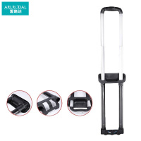 爱路达 拉杆 拉杆箱配件 DGLD17/个