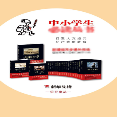 [M]灵性深处开莲花:温一壶月光下酒-9787512007451