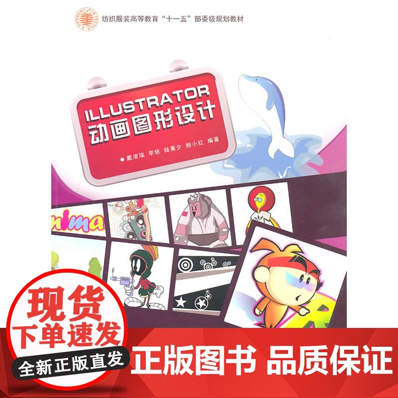 illustrator动画图形设计