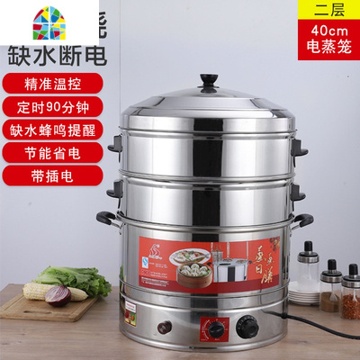 封后电蒸锅多功能家用大容量超大电蒸笼机商用不锈钢多层蒸馒头蒸锅 FENGH 47cm三层[3500瓦]防干烧定时/报警/