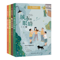 诺森王一梅精品系列(四本套)王一梅 著9787570228744长江文艺