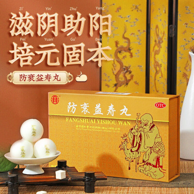 同仁堂 防衰益寿丸 3g*10丸 滋阴助阳培元固本气血阴阳亏虚所致的面色无华 神疲乏力健忘失眠 多梦 盗汗或自汗丸剂