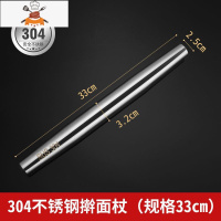 304不锈钢擀面杖家用大小号实心赶杆干擀面棍面棒非木不粘皮器 敬平 304不锈钢材质 [特厚款]33cm(