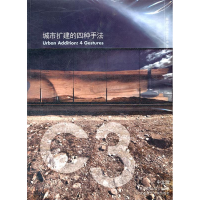 正版新书]C3建筑立场系列丛书12:城市扩建的四种手法(景观与建