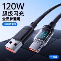 石哈Type-c数据线120W超级闪充