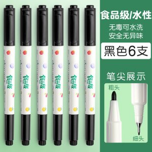 晨光美术勾线笔黑色儿童绘画专用安全无毒水性描边双头记号笔细头