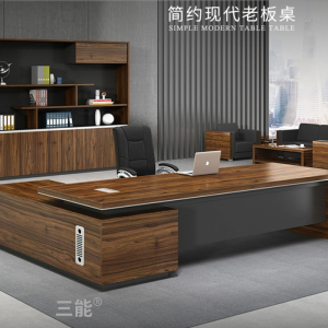三能 办公家具大班台老板桌办公桌椅组合木质1现代简约总裁桌经理