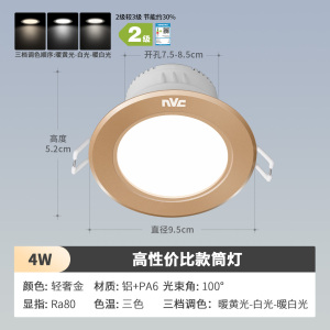 雷士照明NVC LED铝材筒灯 4W超薄铝材嵌入式筒灯 简约现代客厅过道氛围装饰筒灯