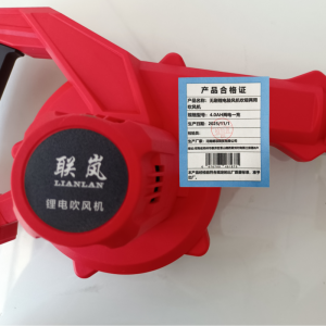 联岚无刷锂电鼓风机吹吸两用吹风机/套