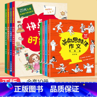 [全8]儿童自理能力+逆向思维 [正版]28天培养自理能力系列全4册 儿童时间管理绘本情绪管理书3–6岁孩子阅读的书籍我
