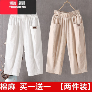 YIBUSHENG棉麻七分裤女季薄款亚麻中老年人大码休闲裤显瘦宽松高腰哈伦裤