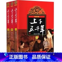 上下五千年 [正版]享受阅读5B 小学 生五年级下册常熟考级书阅读素养成长书科幻小说童话故事文学经典选读语文提分素材积累