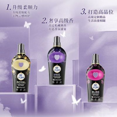 威露士 纺优美柔顺剂浓缩香水型德国鸢尾900ml*2瓶