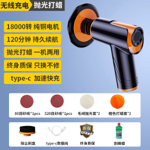 [补贴10%]汽车打蜡神器无线抛光机打磨机美容专用车漆划痕修复海绵轮抛光盘