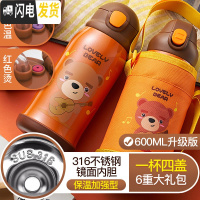 三维工匠儿童保温杯带吸管两用防摔幼儿园小学生水杯男女宝宝水壶 橙熊级4盖+镜面内胆