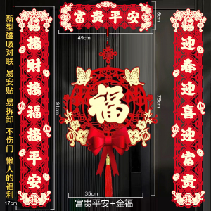铁迅春节室内装饰对联DL4 副