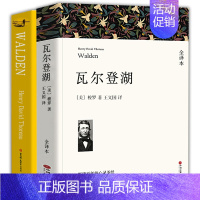 [无删减]中文版+英文版2册 [正版]无删减瓦尔登湖中文英文2册全译本中英双语梭罗的书纪念版原版原著经典世界名著自然文学