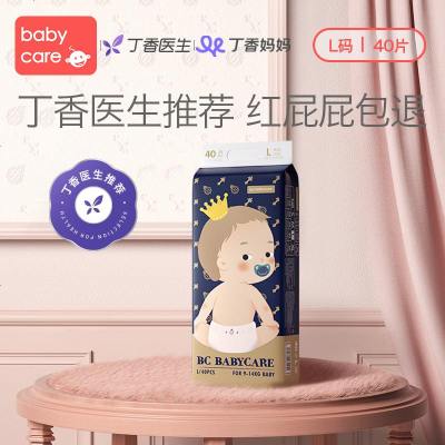 babycare纸尿裤皇室弱酸亲肤系列婴儿纸尿裤L401包B