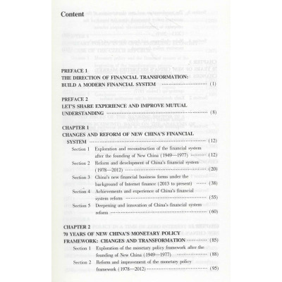 中国与捷克--金融的变迁及转型(英文版)/国家智库报告