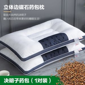 枕头决明子薰衣单人双人枕芯荞麦睡眠枕家用一对装春夏秋冬季