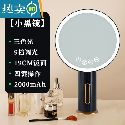 敬平化妆镜高颜值带灯led宿舍梳妆镜台式桌面美妆镜家用女男士ins风补便携式用镜 碳黑色[三色光+高清大镜面] 充电款带