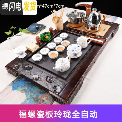 三维工匠功夫茶具套装家用紫砂简约整套茶杯实木茶盘泡茶台茶道全自动 福螺瓷板玲珑全自动 32件