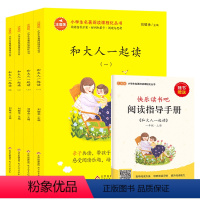 一年级上册全套·赠阅读手册 [正版]小学生快乐读书吧一二三四五六年级全册套装赠阅读手册 小学生寒暑假期书目 学校名师有声